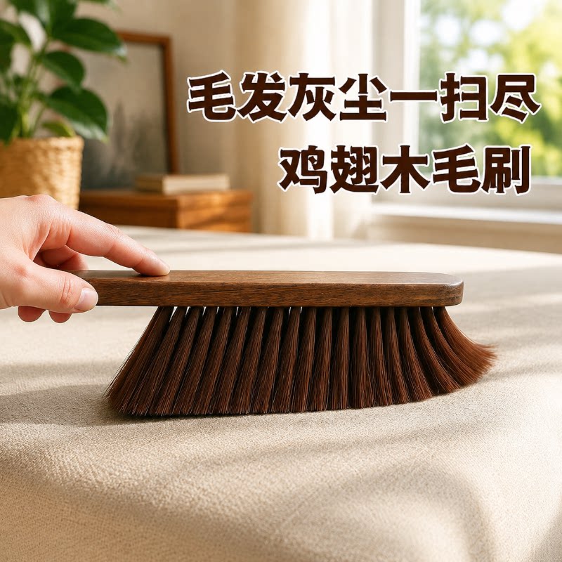 扫床刷家用床上沙发除尘清洁神器卧室刷床扫炕长柄软毛刷子鸡翅木