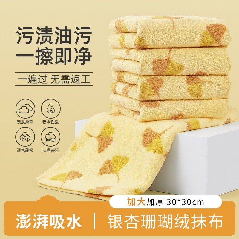 厨房专用抹布家用不沾油吸水毛巾不掉毛擦桌布家务用品清洁洗碗布,家庭/个人清洁工具,抹布,淘宝优惠券,粉丝福利购,淘宝优惠卷