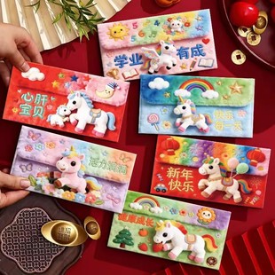 马年红包2025新款高档个性创意过年春节防毛绒刺绣创意新年压岁包