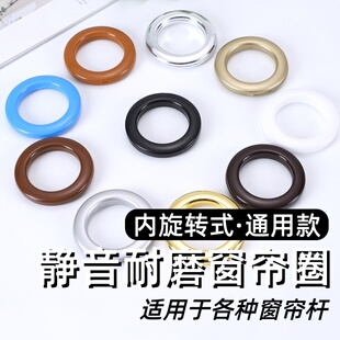 静音窗帘圈窗帘扣环罗马杆配件圆圈环罗马圈打孔环圈加厚卡扣拉环