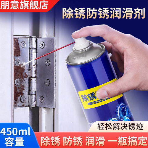 铁锈！克！星【一秒！锈清】