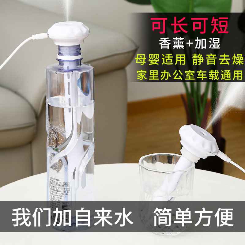 USB加湿器家用卧室迷你学生香薰