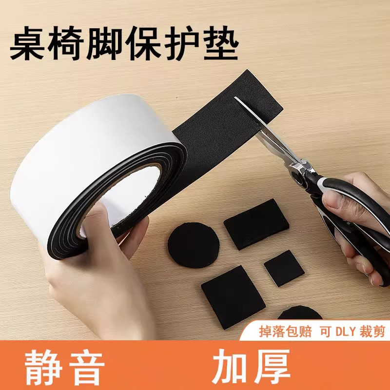 桌椅脚套静音止滑垫防响贴