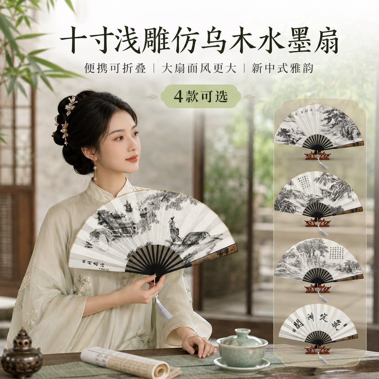 折扇中国风夏季10寸古风扇子绢布2026新款夏天竹扇男女汉服便携扇图片
