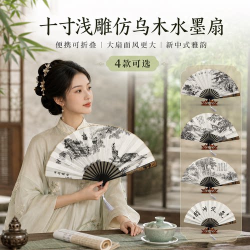 折扇中国风夏季10寸古风扇子绢布2026新款夏天竹扇男女汉服便携扇