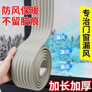 窗户防风密封胶带不易留胶玻璃门窗缝隙防水挡风冬季专用防寒保暖膜胶条塑钢防台风漏风封窗户透明胶纸密封条