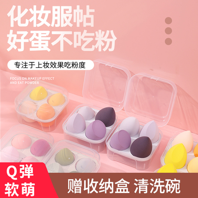 美妆蛋超软不吃粉细腻干湿两用