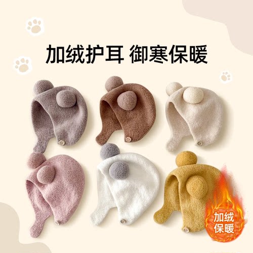 婴儿防寒护耳帽秋冬款保暖毛绒帽