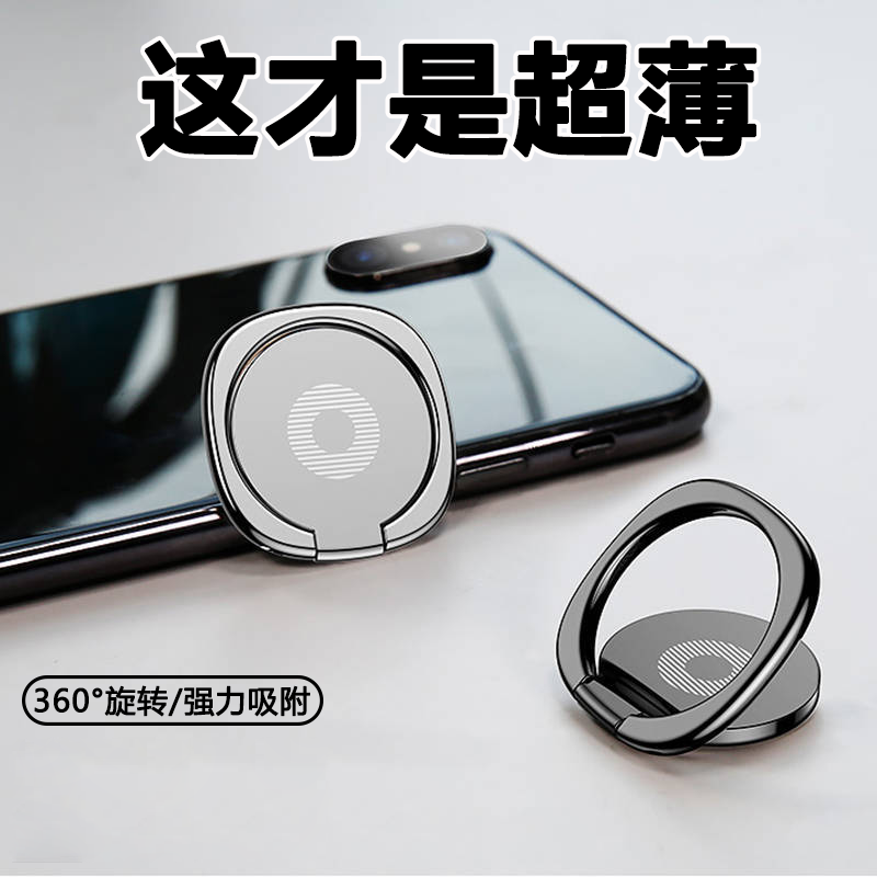 金属超薄手机扣指环扣支架