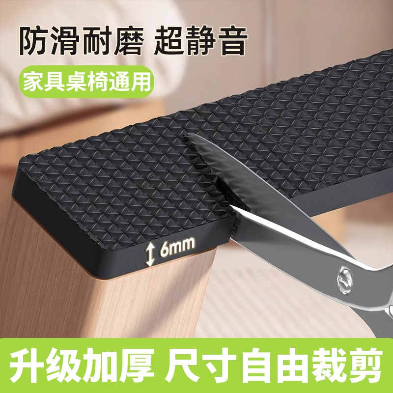 【桌脚不响了！】椅子静音脚垫