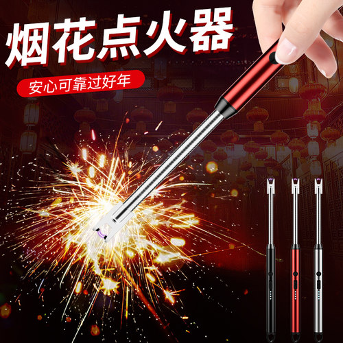 户外烟花点火器防风长手柄打火机燃气灶点火放鞭炮电子点炮仗神器