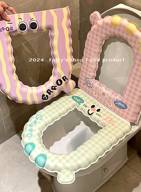 防水马桶垫EVA可水洗四季通用厕所坐便套家用抗菌粘贴式加厚套圈