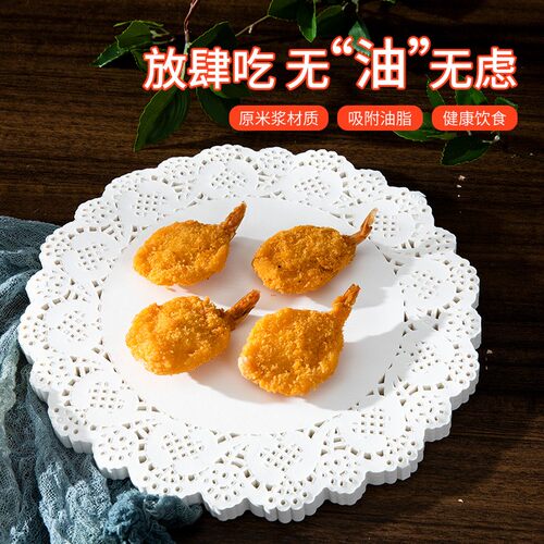 速发油边纸盘垫纸吸油纸厨房家用花炸烘焙点心蛋糕圆形通花底纸00