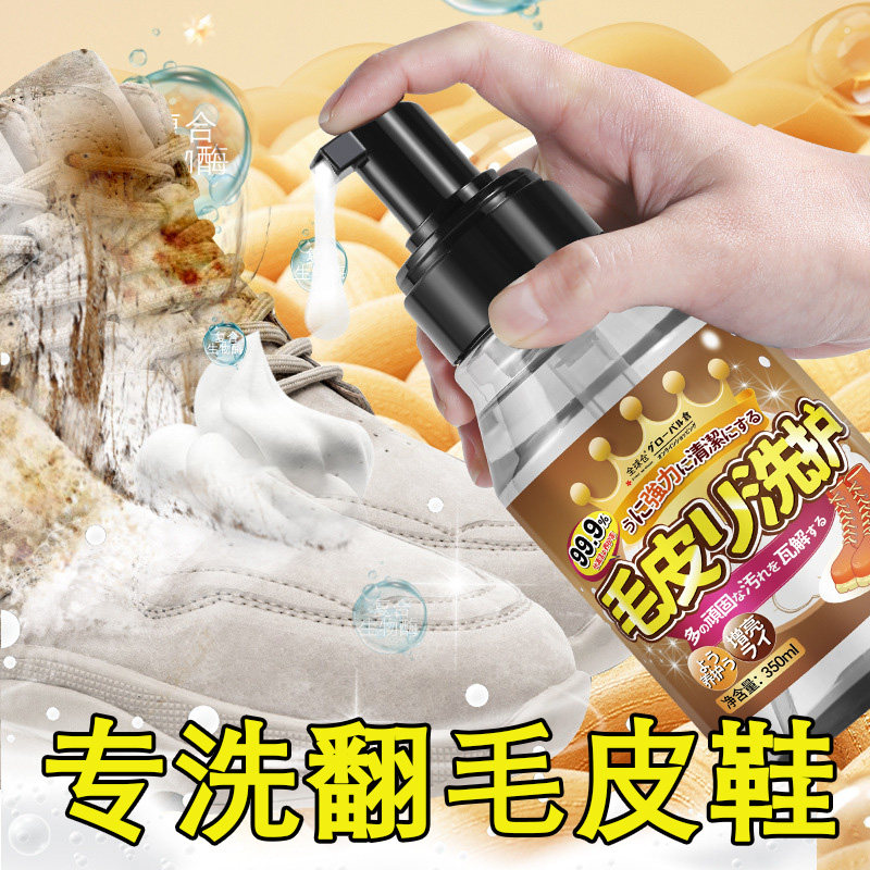 勃肯清洗鞋靴干洗翻毛绒皮鞋子磨砂博肯鞋子反毛皮鞋面清洁护理剂