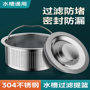 厨房水槽过滤网洗碗池洗菜盆水池垃圾下水管道防堵不锈钢漏网通用