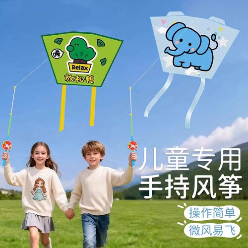 【火爆热销】微风易飞口袋风筝