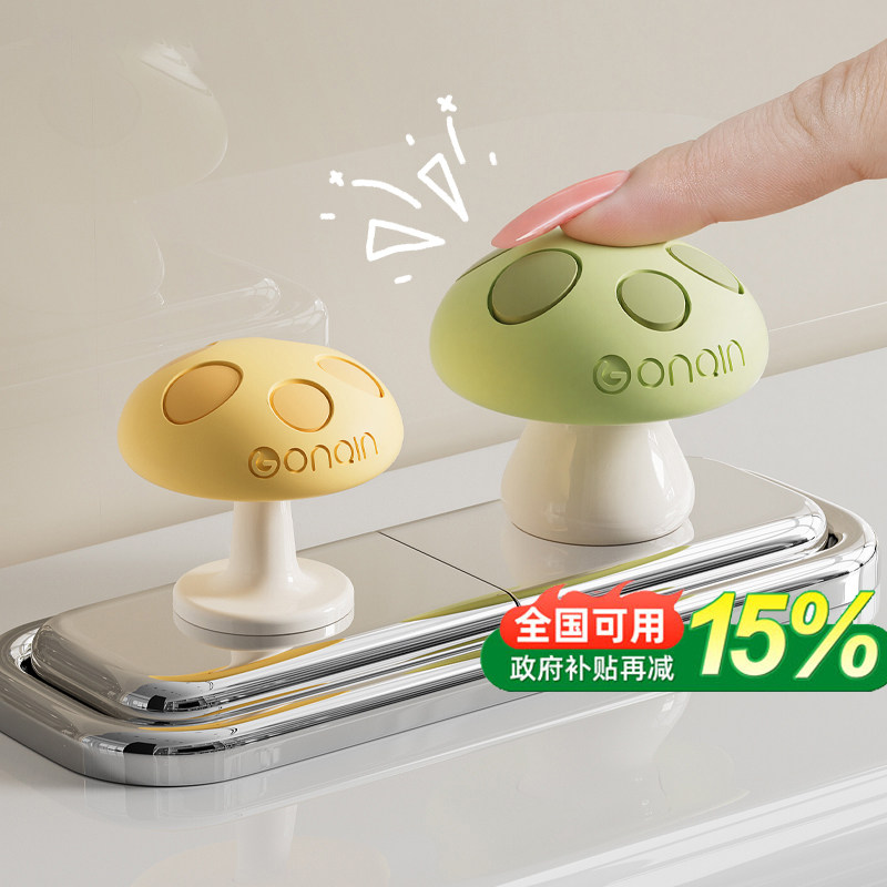 马桶按压器按钮美甲专用卫生间水箱开关按键通用可爱冲水按压配件,家庭/个人清洁工具,马桶提盖器,淘宝优惠券,粉丝福利购,淘宝优惠卷