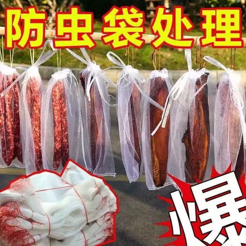 晒腊肉网袋腊肠板鸭火腿鱼干防苍蝇透气防虫挂腊肉网袋,五金/工具,防晒网/遮光网/遮阳网,淘宝优惠券,粉丝福利购,淘宝优惠卷