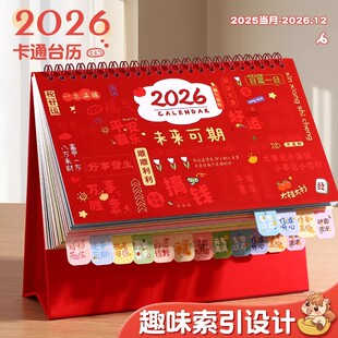 2026年新款卡通花边台历商务办公桌面摆件ins风考研打卡自律简约马年喜庆新款日历桌面摆件创意高颜值台历