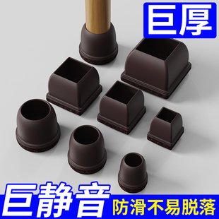 静音椅子脚垫凳子脚套硅胶耐磨防滑垫桌椅桌子桌腿餐椅桌脚保护套