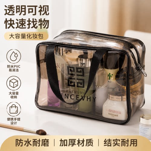 【升级大容量】⭐透明收纳洗漱包