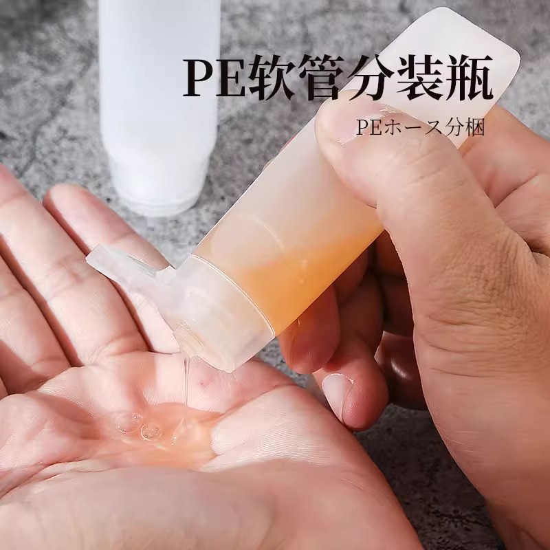 旅行挤压式软管分装瓶乳液沐浴露