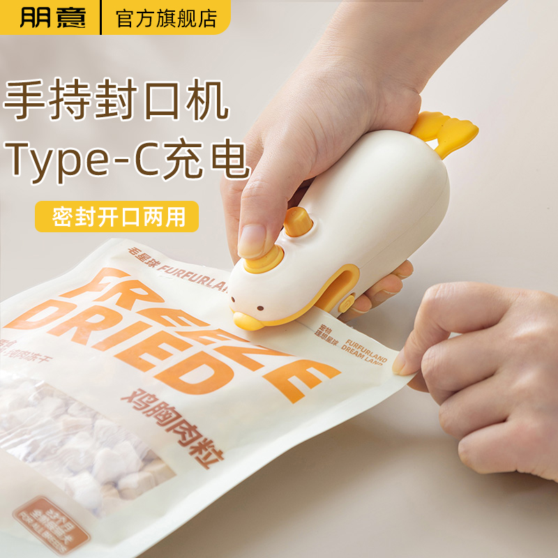 封口机小型家用充电式手压塑封密封夹塑料袋可爱迷你零食封口器