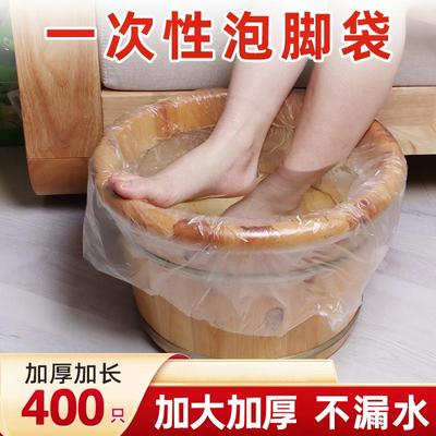 一次性泡脚袋足浴盆袋足疗洗脚盆