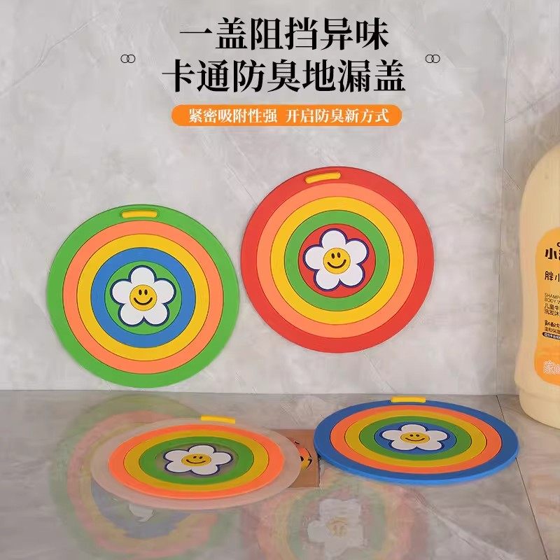 彩虹二合一地漏盖卫生间防臭厨房防堵水槽软胶下水道厕所堵口过滤,家庭/个人清洁工具,地漏防臭器,淘宝优惠券,粉丝福利购,淘宝优惠卷