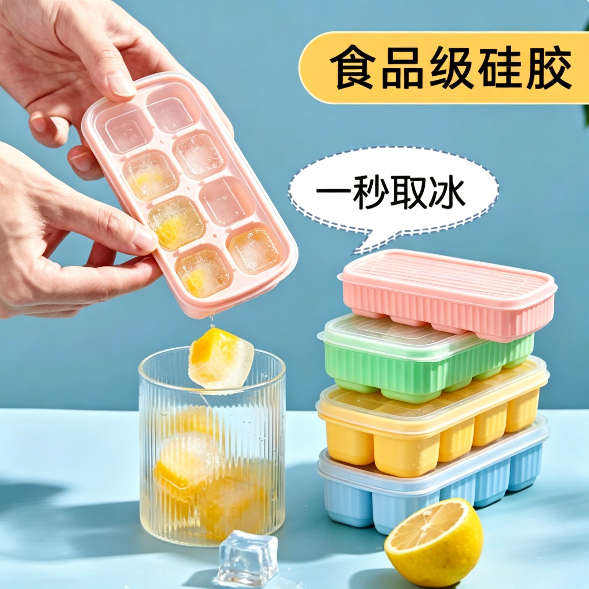 冰块模具硅胶冰格制冰盒冻冰块储存盒家用食品级带盖自制冰粒神器