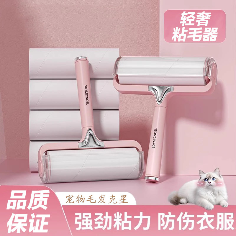 【粘毛】粘毛器滚筒强力吸毛去毛