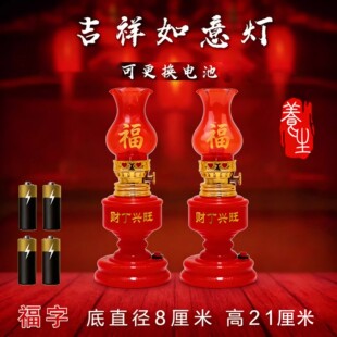 新居入伙新宅双喜对灯结婚房乔迁长明插电子孙灯煤油蜡烛神台式灯
