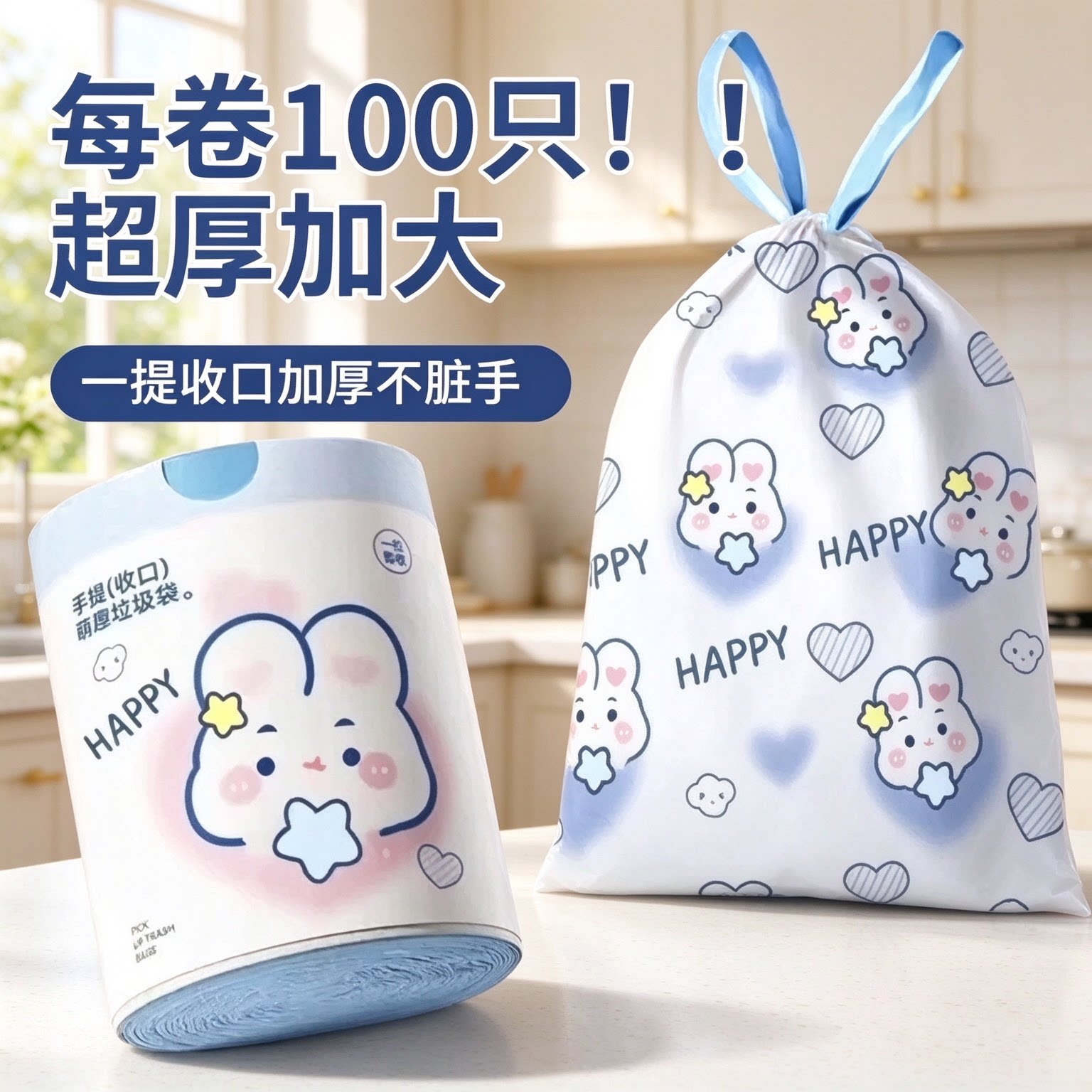 蓝色抽绳垃圾袋免撕家用手提式厨房自动收口大号特厚实惠装塑料袋