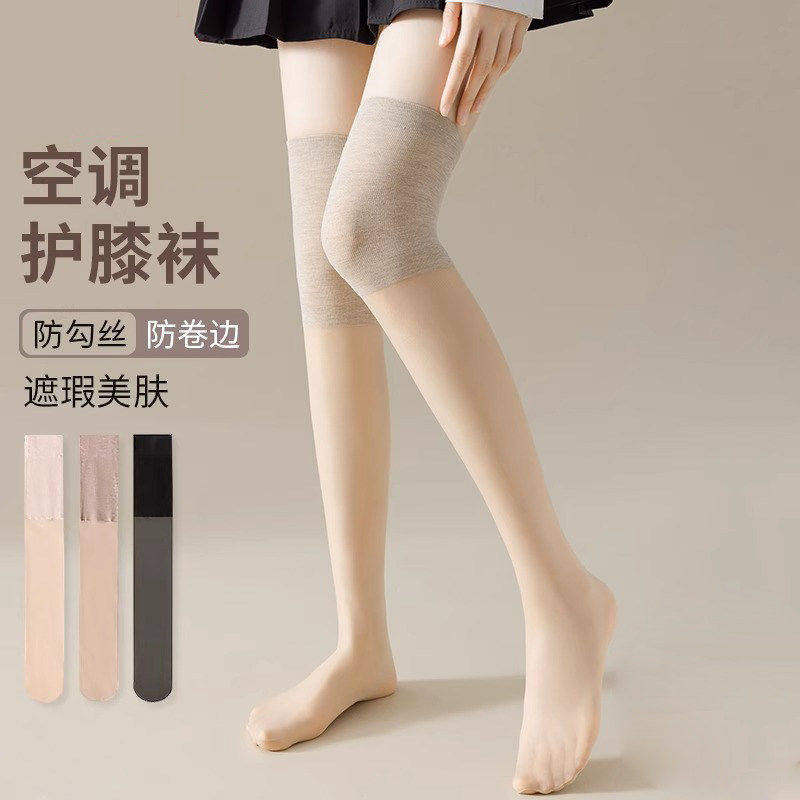 空调过膝护膝袜女春夏季长筒丝袜薄款高筒袜套美肤小腿袜防勾丝