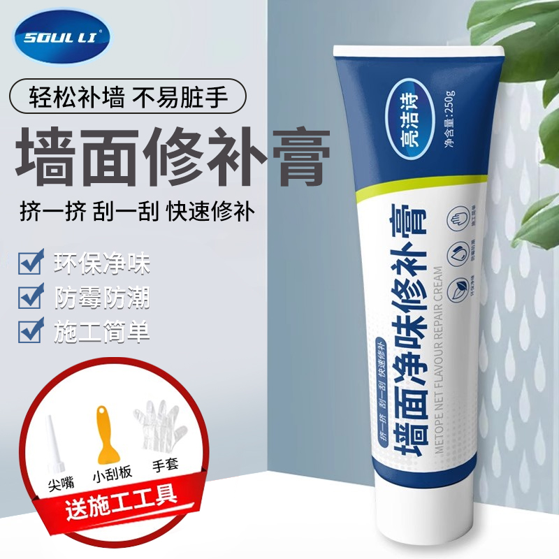 补墙膏墙面防修补白色水霉补密封防胶潮腻子膏漏水防修裂缝墙体复