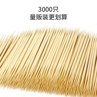 牙签家用竹制商用双头便携酒店细牙签棒竹子掏牙剔牙器 2000支装