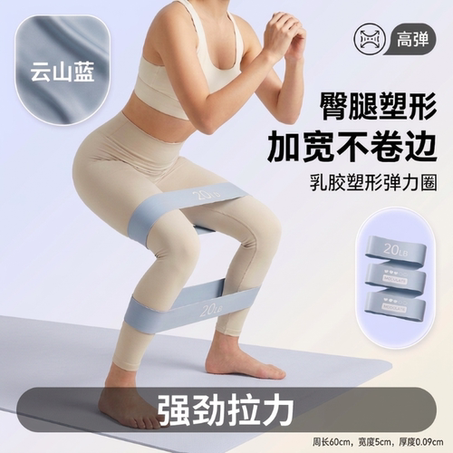 【瑜伽弹力带】阻力拉伸提臀训练
