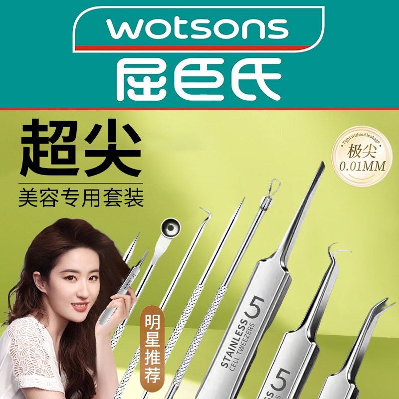 粉刺针套装夹去黑头镊子挑挤痘