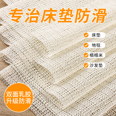 床单防滑垫固定垫网床铺榻榻米