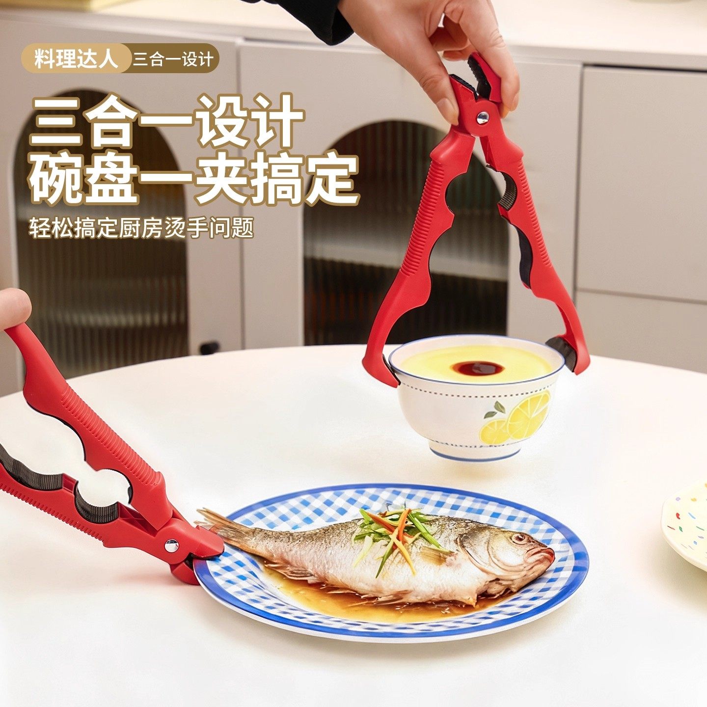 多功能防烫夹取碗夹防滑夹子厨房夹盘子蒸菜隔热提盘夹碗神器,厨房/烹饪用具,厨用取碗/盘夹,淘宝优惠券,粉丝福利购,淘宝优惠卷