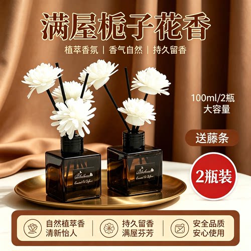 全网热销100W+！星级酒店香薰