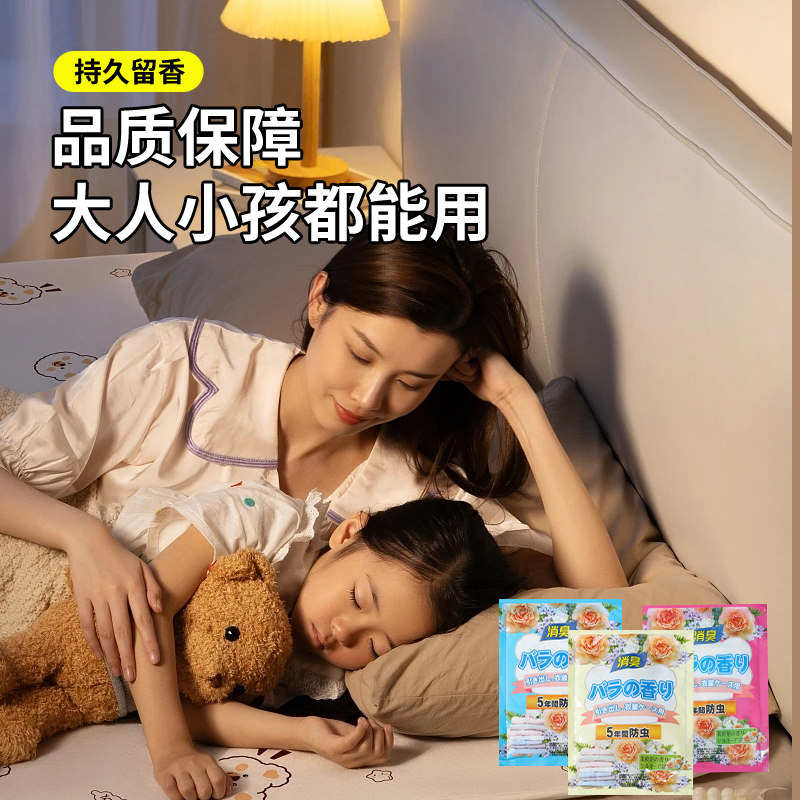 樟脑丸家用衣物衣柜防潮防霉除味驱花香香包虫衣服防蛀蟑螂丸虫球,居家日用,防霉防蛀,淘宝优惠券,粉丝福利购,淘宝优惠卷