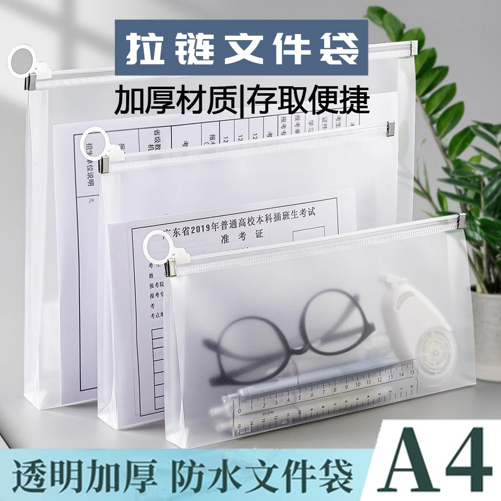 学生开学课本试卷收纳文件袋