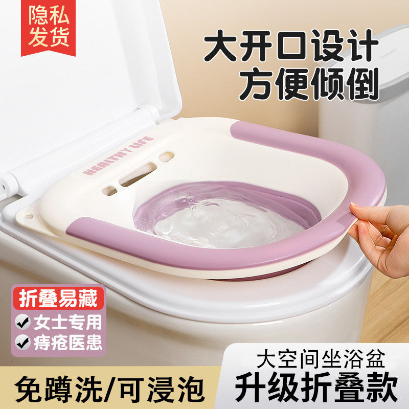 坐浴盆女士专用孕妇洗屁屁专用放在马桶上的洗屁股专用盆女士盆,家庭/个人清洁工具,沐浴桶/沐浴盆,淘宝优惠券,粉丝福利购,淘宝优惠卷