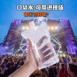 水袋食品級大容量吸嘴袋喝水袋 戶外音樂節專用水袋演唱會便攜軟裝