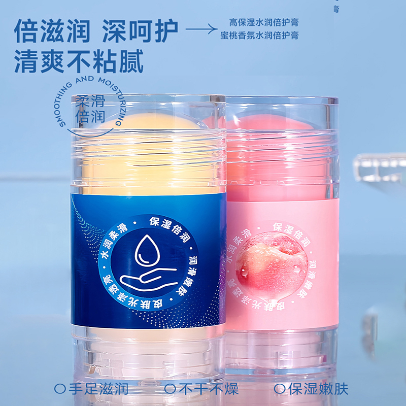 高保湿脚后跟防干裂手足补水滋润