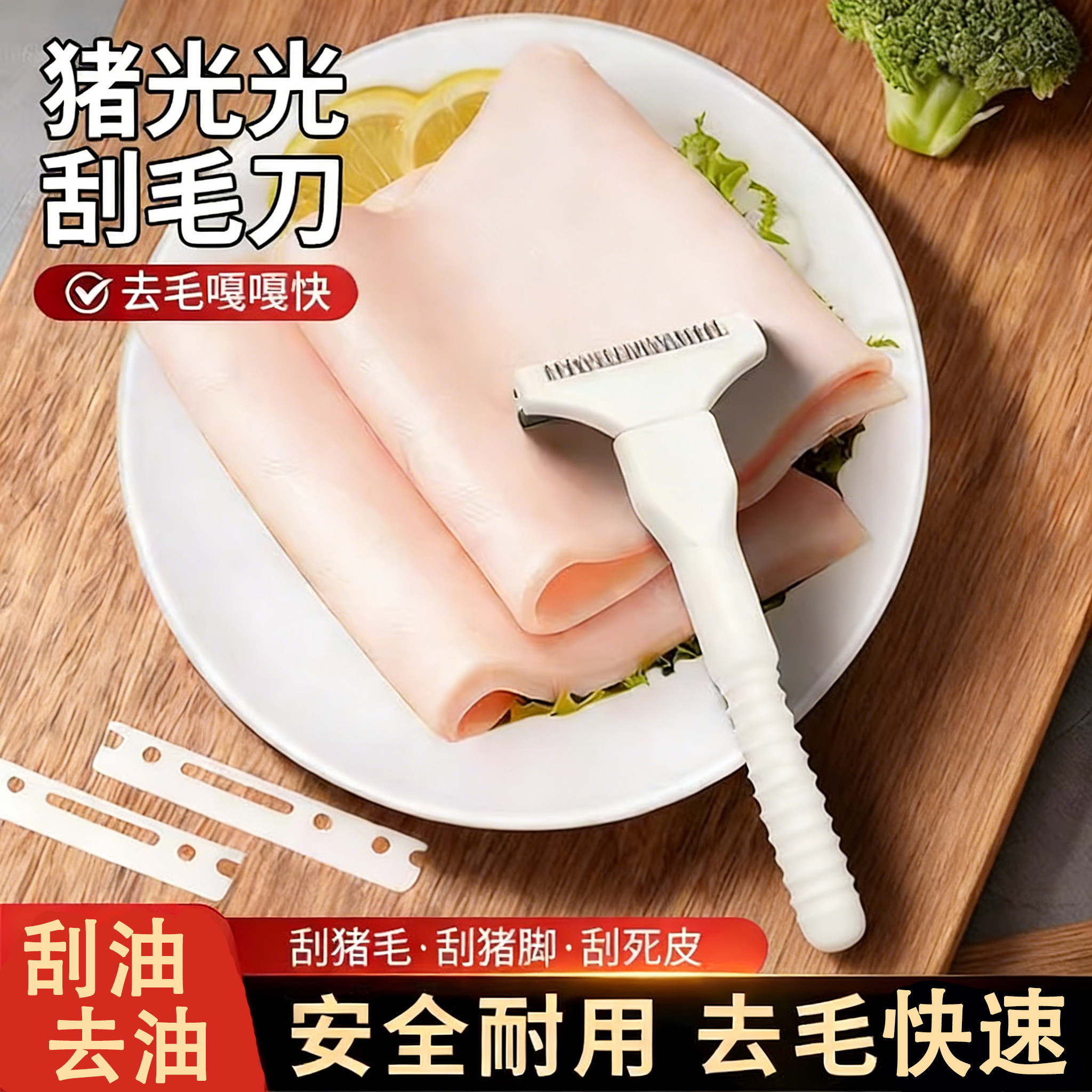 猪皮刮油刀刮猪毛专用刀刮猪皮油脂肉皮快速去毛刮油刀锋利刨刀,厨房/烹饪用具,厨用取毛/取刺用具,淘宝优惠券,粉丝福利购,淘宝优惠卷