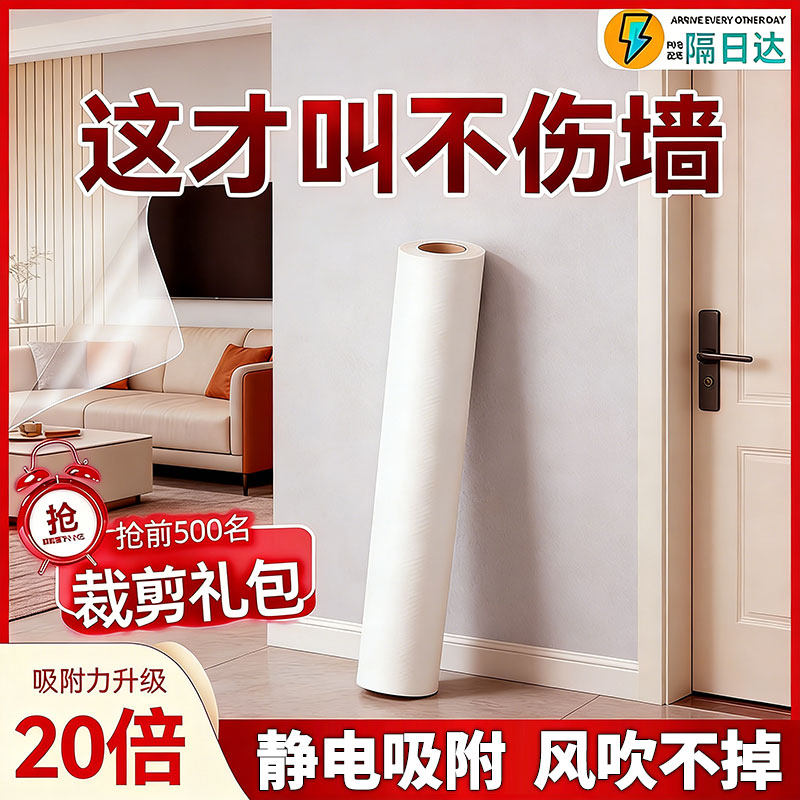 乳胶漆保护膜厨房防油贴纸墙面防水静电贴防潮墙贴静电透明墙纸