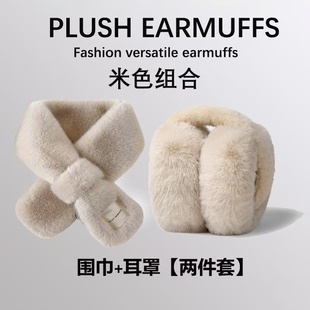 秋冬季 冬天女生耳捂子毛绒护耳包百搭 保暖两件套毛绒耳罩围巾套装