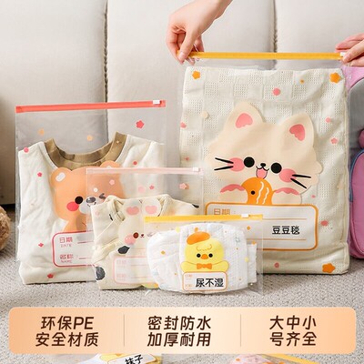收纳袋待产包密封袋幼儿园衣物婴儿宝宝衣服专用分装袋透明旅行